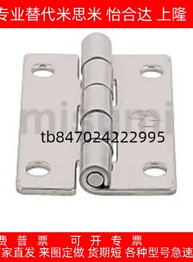特殊电柜门铰链 不锈钢蝶形合 HHS25/30/40/50/65A/75A/90A/100A
