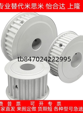 替代AHTFW26-S5M150-10 AHTFW26-S5M250-10 AHTF26S5同步轮