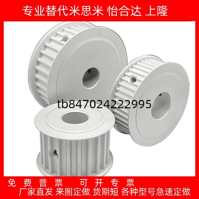 HTFW26S5M25010AHTF26S5同步轮