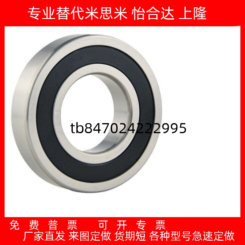 轴承B6206DDUB6207DDUB6006D