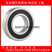 橡胶密封圈型 深沟滚珠轴承 B6206DDU 替代接触式 B6207DDU B6006D