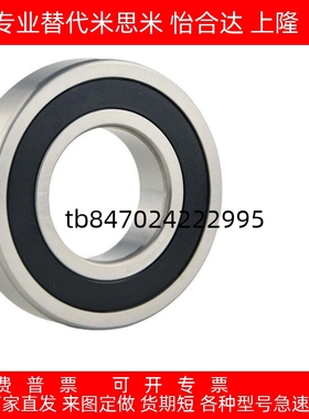 替代接触式橡胶密封圈型/深沟滚珠轴承 B6206DDU B6207DDU B6006D