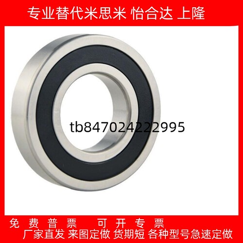 轴承B6206DDUB6207DDUB6006D