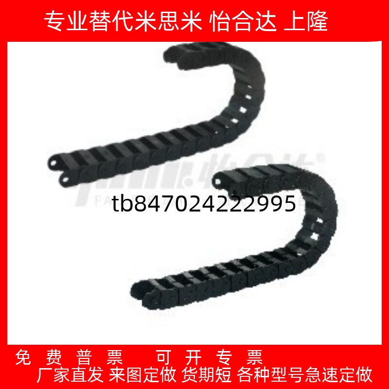 拖链VAC61-F57-R55-N15/N50-VDC61/62/VAC41/01/02/31/32/42