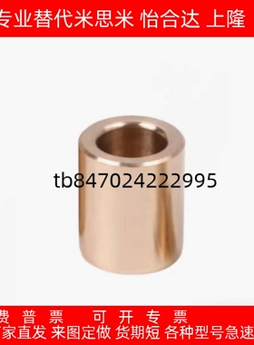 无油衬套OFG01-d10/D8/D16d12D20/35-L8/L10/L12/L15/L20/L25/L30