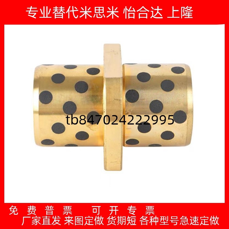 GOCTZ E-MUCTZ MPCTZ 8-50无油衬套石墨铜套自润滑滑动轴承 OFR22