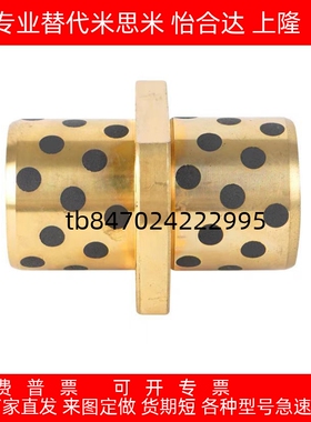 GOCTZ E-MUCTZ MPCTZ 8-50无油衬套石墨铜套自润滑滑动轴承 OFR22