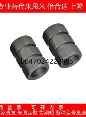 替代怡合达刚性联轴器 碳钢DCT01-d12/DCT01-d14/DCT01-d30