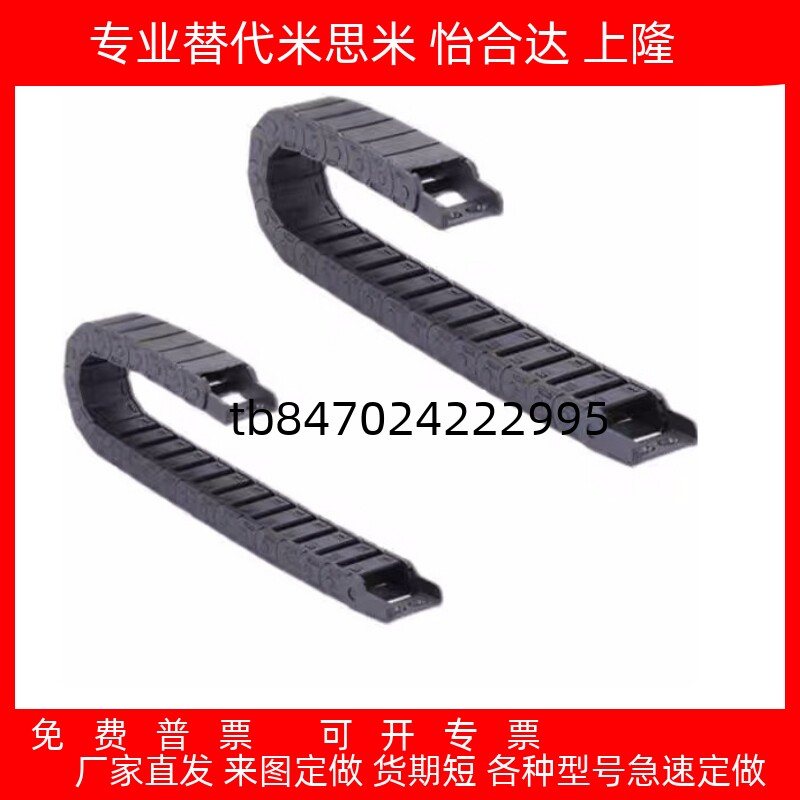 8381112131415非开闭型拖链