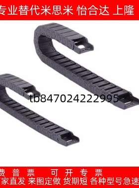 C-MHF10-10-15-20-30-40-18-28-38-11 12 13 14 15非开闭型拖链