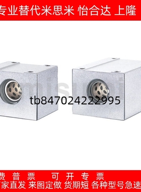 无油衬套方型固定座组件MHUAW/MHUAS8/10/12/13/16/20/25/30