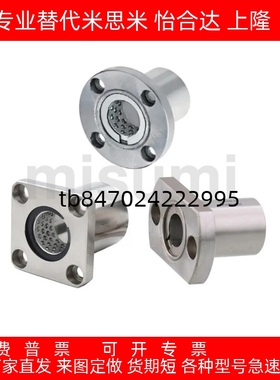 切边法兰 椭圆法兰滚珠衬套替带 LBHC/LBHCW6 8 10 12 13 16 20 3