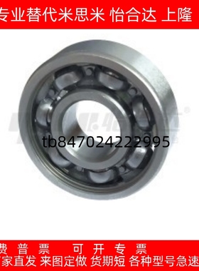 深沟球轴承 BAR6700/6701/6702/6800/6801/6802/6900/6901/6902