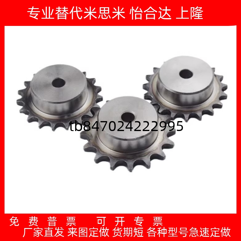 9151845钢链轮40B工业链条齿轮