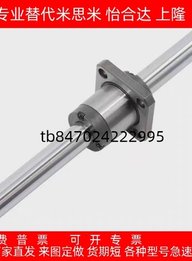 空心实心滚珠花键轴E-BKSM/BKHM/BKFM/BKSS/BKHS/BKFS16 20 25 30