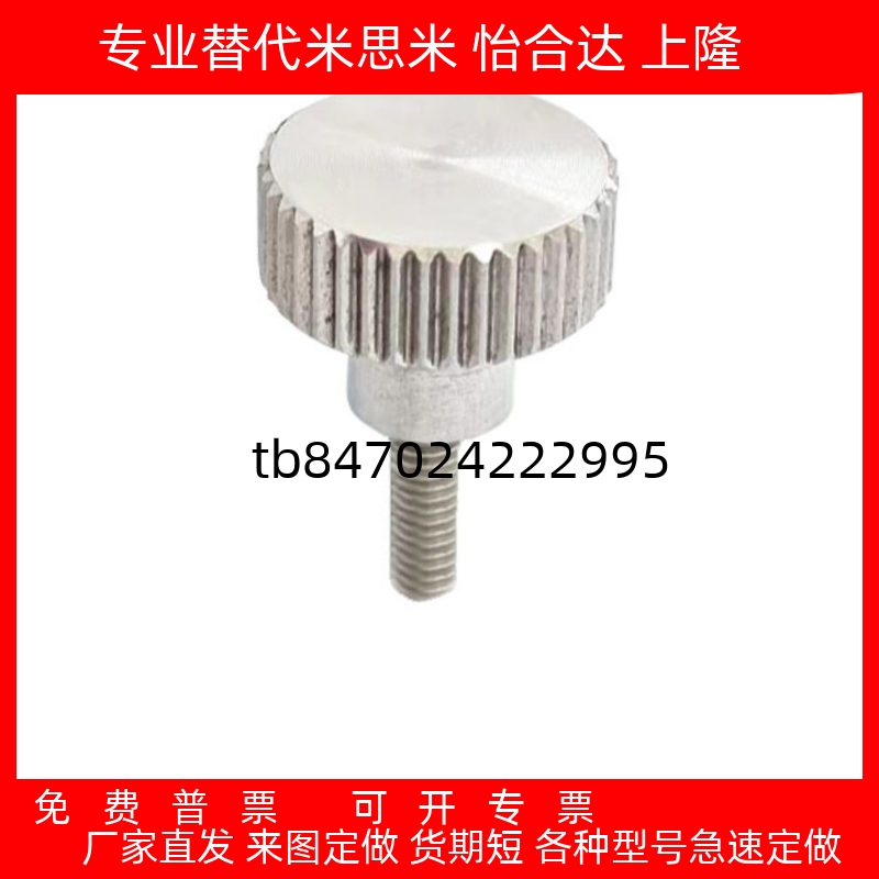 812不锈钢外螺纹加厚型压纹把手