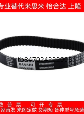 HTBN1000S8M/1040S8M-150 250 300 400-450-500-600同步带