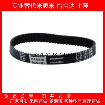 HTBN1000S8M/1040S8M-150 250 300 400-450-500-600同步带