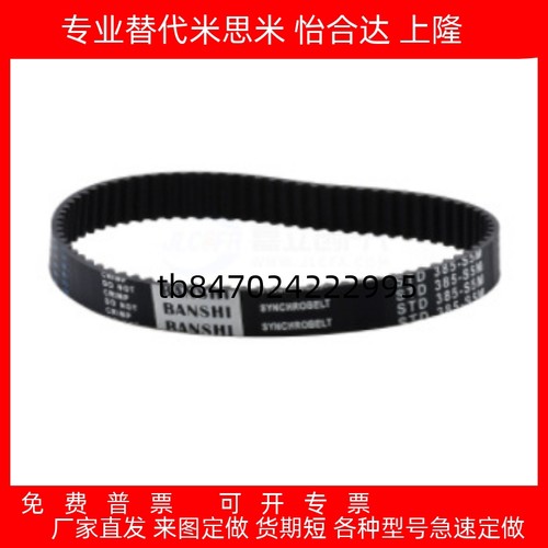 HTBN1000S8M/1040S8M-150 250 300 400-450-500-600同步带