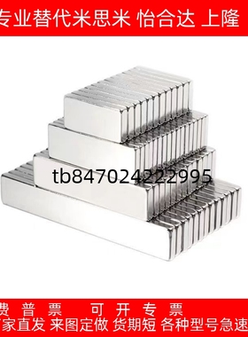 强力耐热钕磁铁平头螺栓止动正方形型NHXCSH10/12/15/20/25-4/4.5