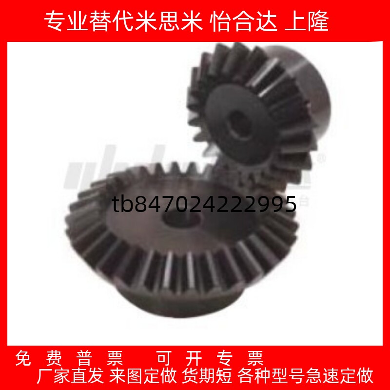 直齿锥齿轮VNY11/VNY21/-1.0-1.5