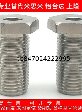 不锈钢调整螺栓LVBS   PAX11-M8/M10/M12/M16/M20/M24/M30-L15/25