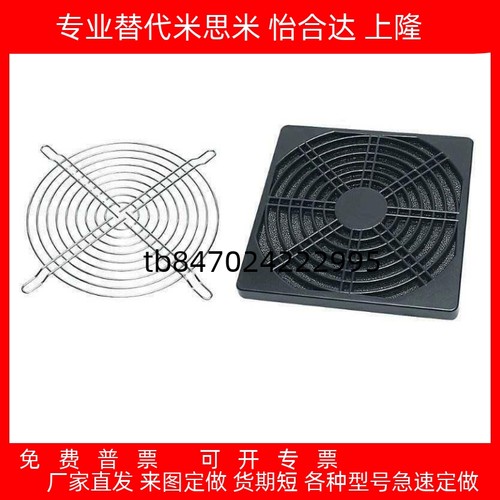 40608092120散热风扇防护罩