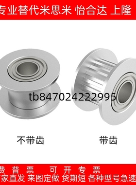 惰轮S3M 中心轴承 双侧轴承 AHTF KHTFW AHTFW20 AHTFW