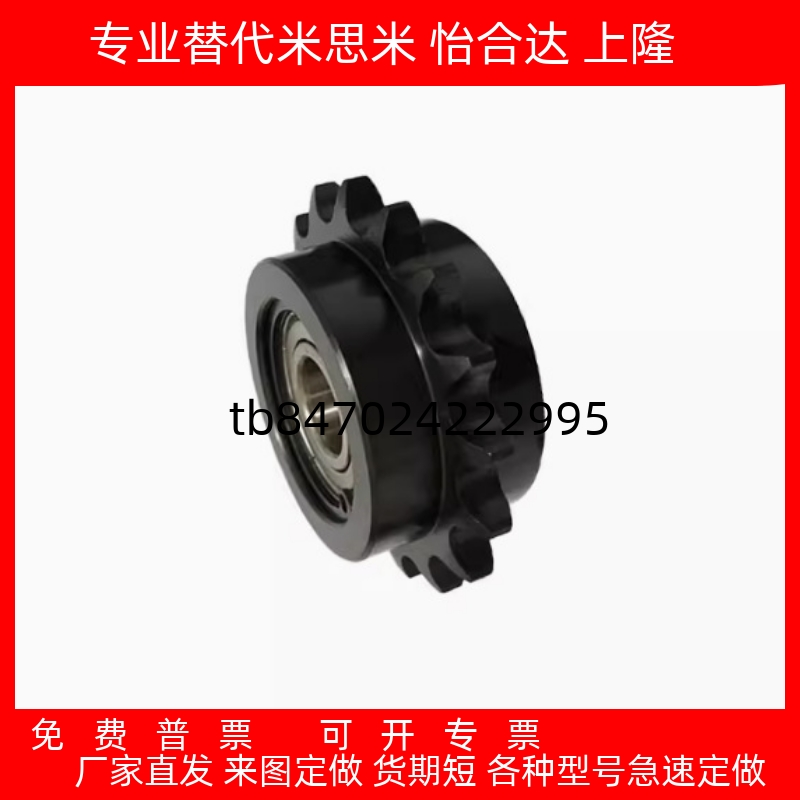 惰轮VLS01-60/80-11/13/14/9/10