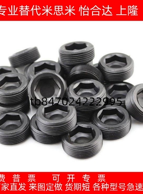 沉头螺塞 MSWT/MSWTK-J/S/1/2/3/4/5/6/8 替代米斯米