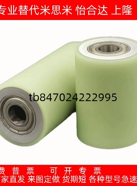 聚氨酯包胶滚轮 C- RORGS RORUS25-30-35-40-50-20-30-40-50