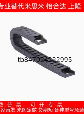 VAW41-203/204-R38-N21/N66-A-VDW41 VAH51怡合达 拖链电缆保护链