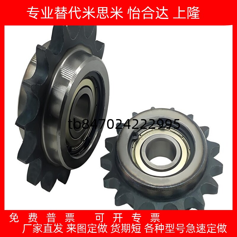 条涨紧链轮带轴承121314151719齿