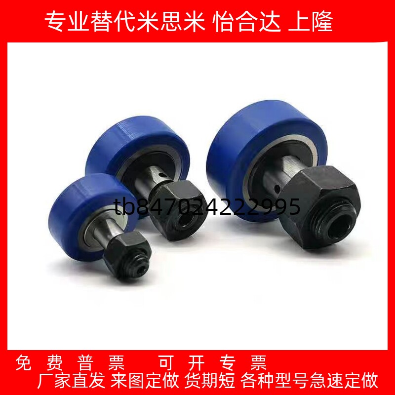 8101216包胶凸轮轴承随动器