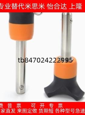 KPC快速插销不锈钢快卸销BLP球头锁紧销钢珠拉拔销5/6/8/10/12/16