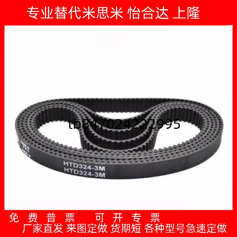 同步带HTBN390/400/415/425/440