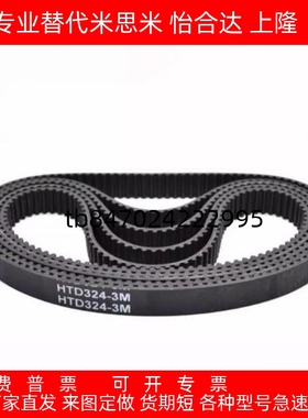 同步带HTBN390/400/415/425/440/450/475S5M-100 150 250
