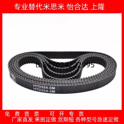 同步带HTBN390/400/415/425/440