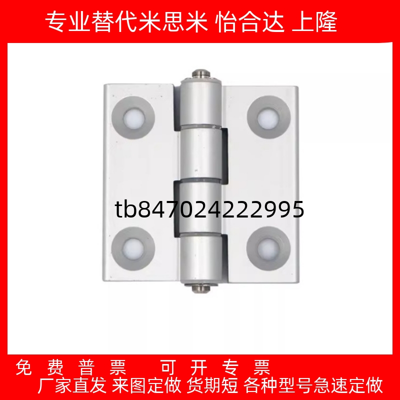 5CHHBDLCHHDLS884556铝合金铰链