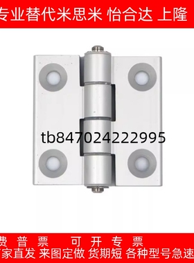 C-HHDL5/6/8-45/C-HHBDL/C-HHDLS8/845-5/6/铝合金铰链