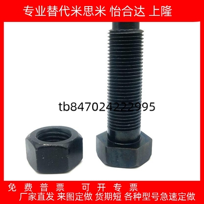 栓发黑调整螺钉STBB810121630