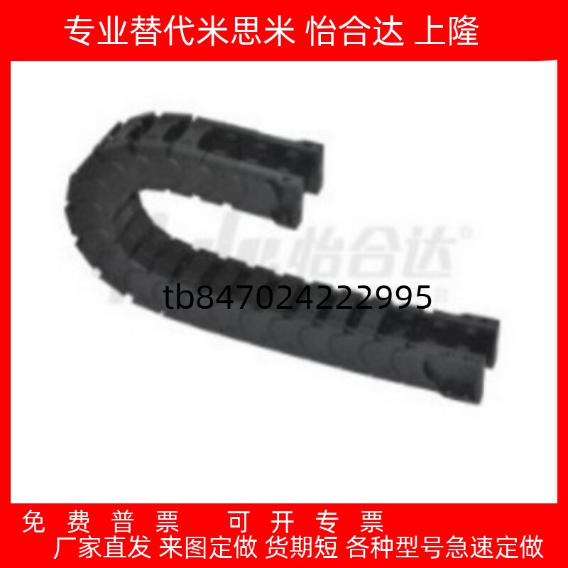 拖链VBK21 31 41-F30-F50-R38-R55-R75-N18-N25-N30-N70-VEK21 31