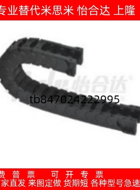 拖链VBK21 31 41-F30-F50-R38-R55-R75-N18-N25-N30-N70-VEK21 31