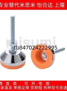 C-CPVC C-CPVCH脚杯调整块黄胶米S米同款地脚50 60 80 100-12 16