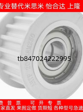 惰轮S8M 中心轴承 双侧轴承 AHTF KHTFW AHTFW20 AHTFW