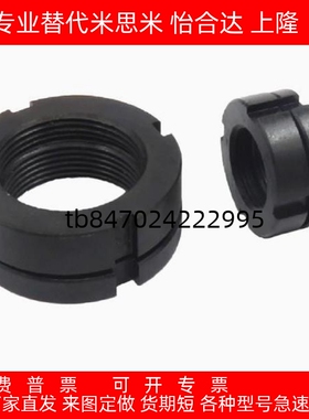 HLBC12/15/17/20/25/30/40组合锁紧螺母精密轴承用圆螺帽