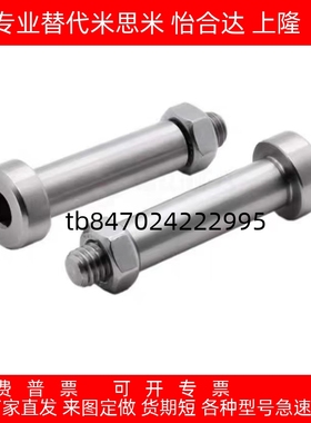 怡和达型MIJ01-D6/8/10/12/16/18-L15/20/25/30/35带肩铰链销