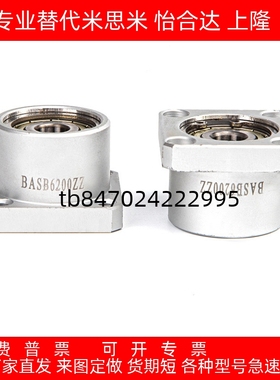 轴承座组件带扣环双轴承型BASB6000 6001 6002 6800 6801ZZ-25 30