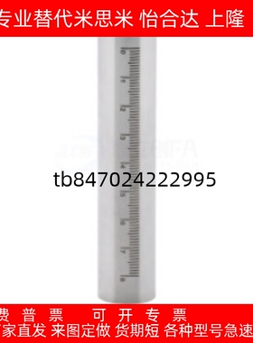 带刻度圆棒 FGSTN GSSTN10 12 15-100 150 200 250 300 光轴圆管