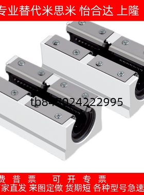 LHOB/LHOBW12 13 16 20 25 30 35 40 50箱式开口直线导轨滑块轴承